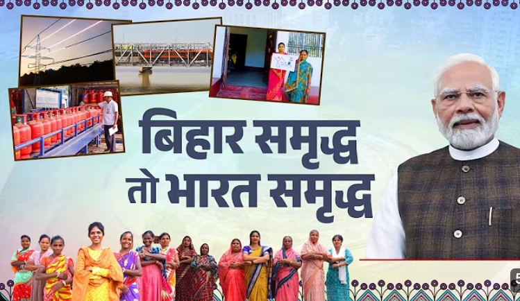 PM Modi Bihar 2025 Projects: Big Boost for Bihar with ₹13,500 Crore in New Developments